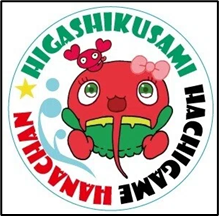 地元キャラクター(はちがめ)はなちゃん