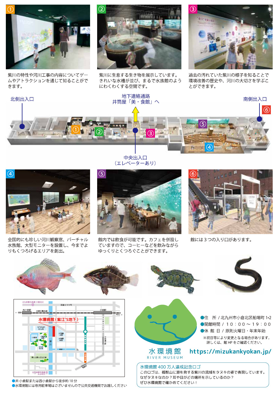 水環境館400万人達成記念イベント チラシ（裏）