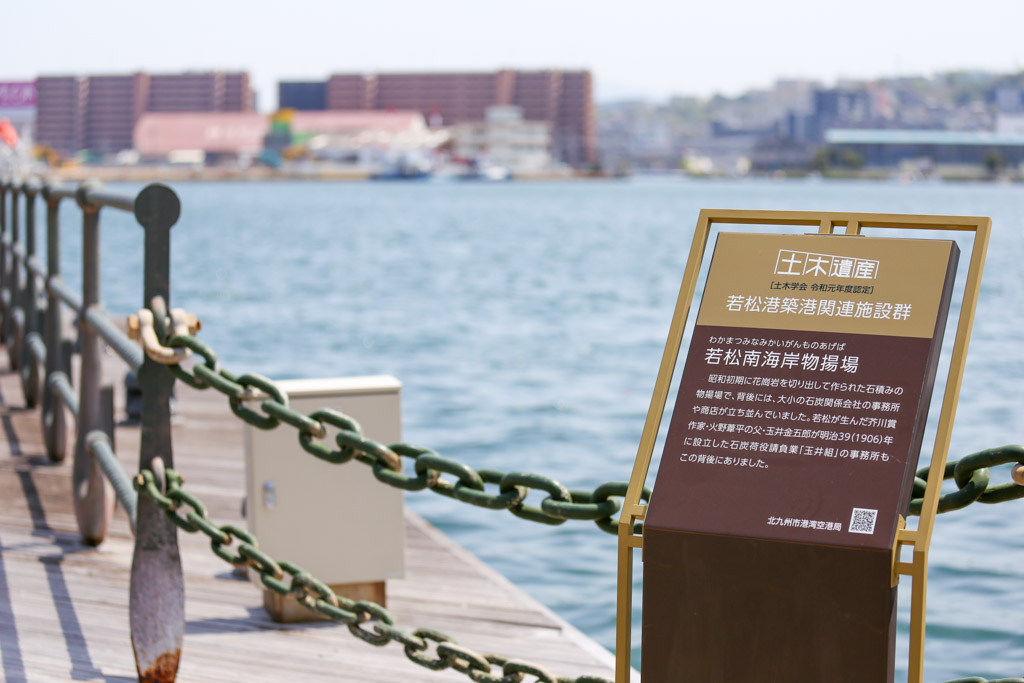 若戸大橋　若戸渡船の写真8