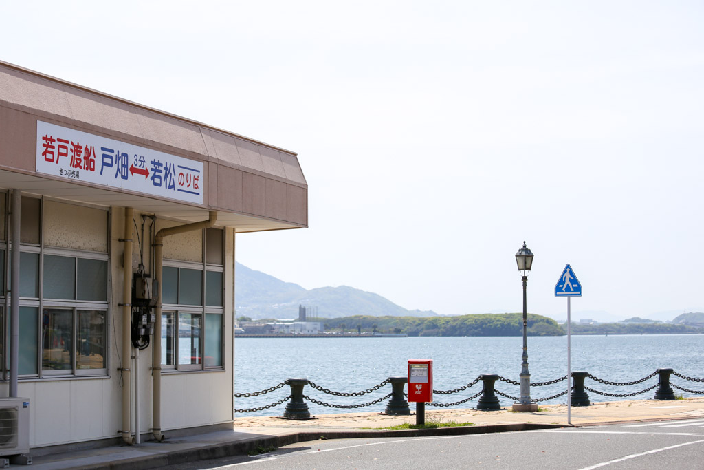 若戸大橋　若戸渡船の写真23