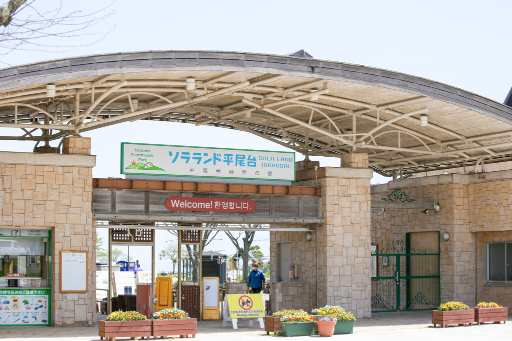 ソラランド平尾台　平尾台自然の郷の写真2