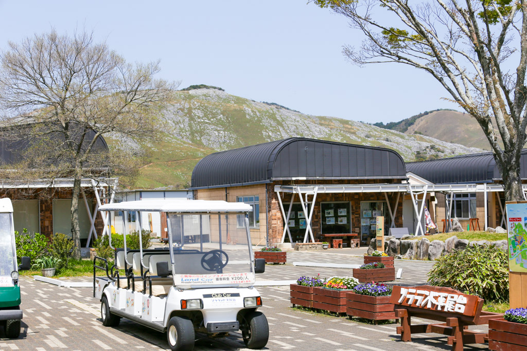 ソラランド平尾台　平尾台自然の郷の写真3